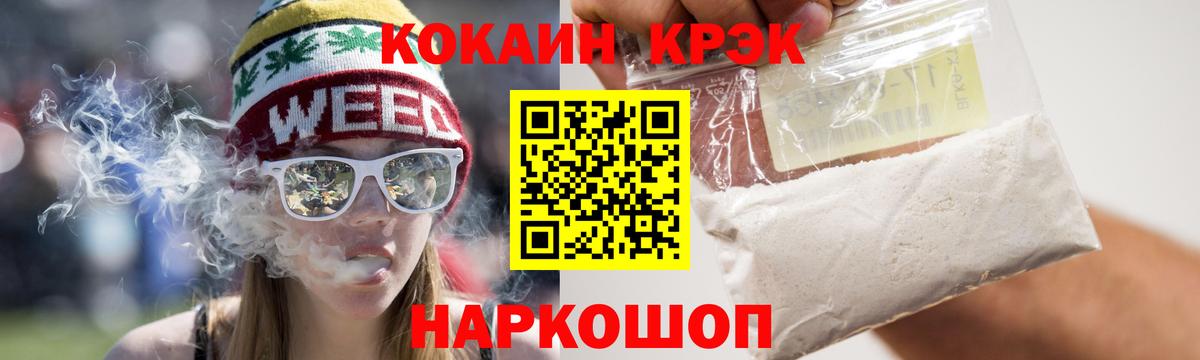 КОКАИН Перу Туапсе