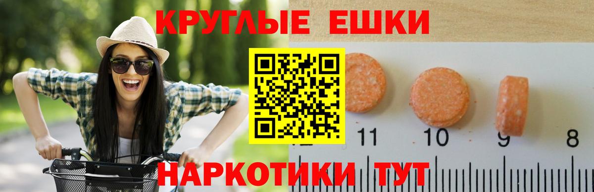 Экстази 250 мг  Ecstasy  Туапсе  Вход с VPN  ЭКСТАЗИ ешки 