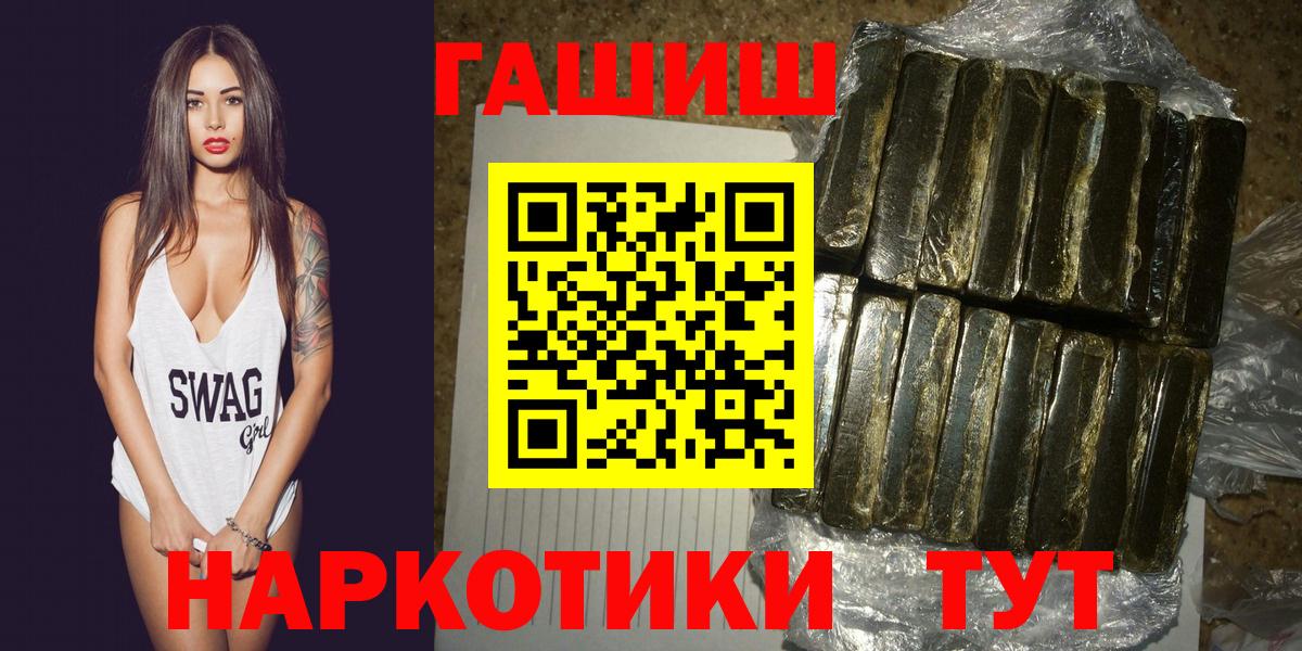 ГАШ hashish Туапсе