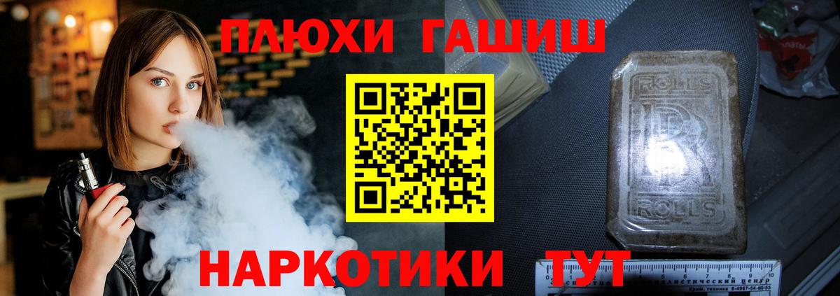 Гашиш Cannabis  Вход с VPN  Гашиш  Туапсе 