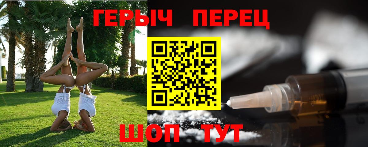 Туапсе  ГЕРОИН афганец  Героин  Вход с VPN 