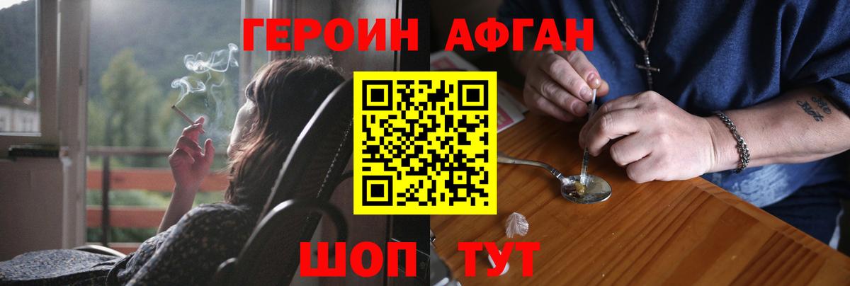 Мефедрон Туапсе