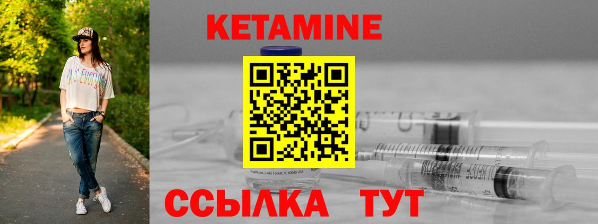 КЕТАМИН VHQ  КЕТАМИН ketamine  Туапсе  Вход с VPN 