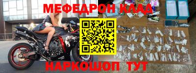 мефедрон VHQ Нальчик