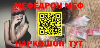 мефедрон VHQ Нальчик
