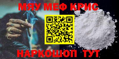мефедрон VHQ Нальчик