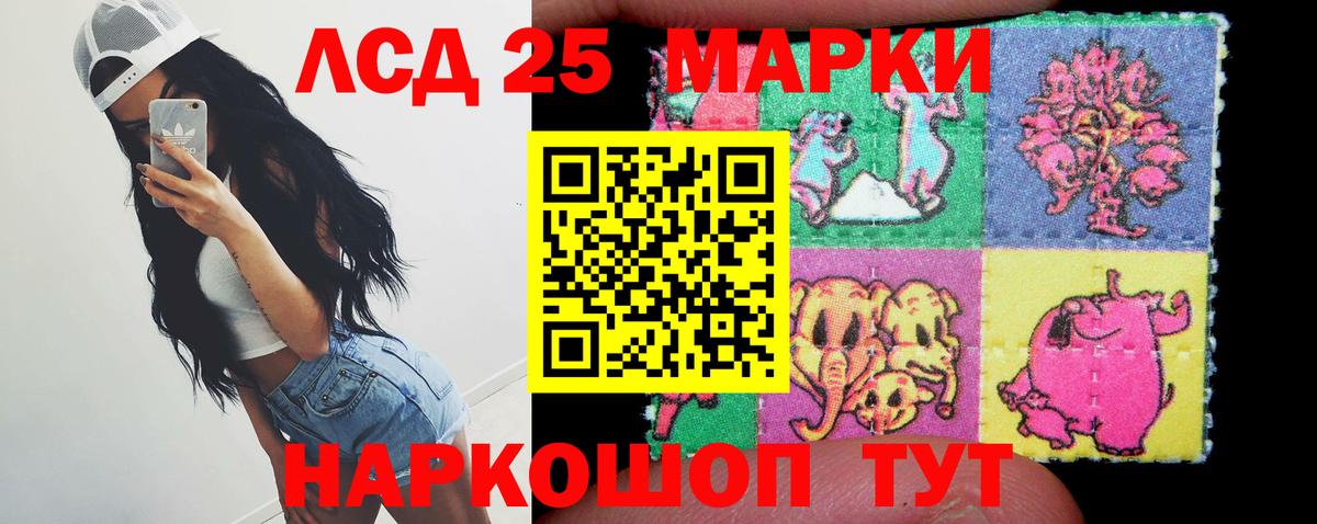 LSD-25 экстази ecstasy Туапсе
