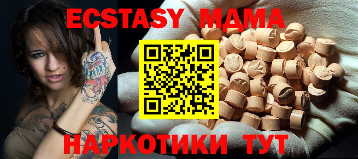 МДМА Molly Туапсе