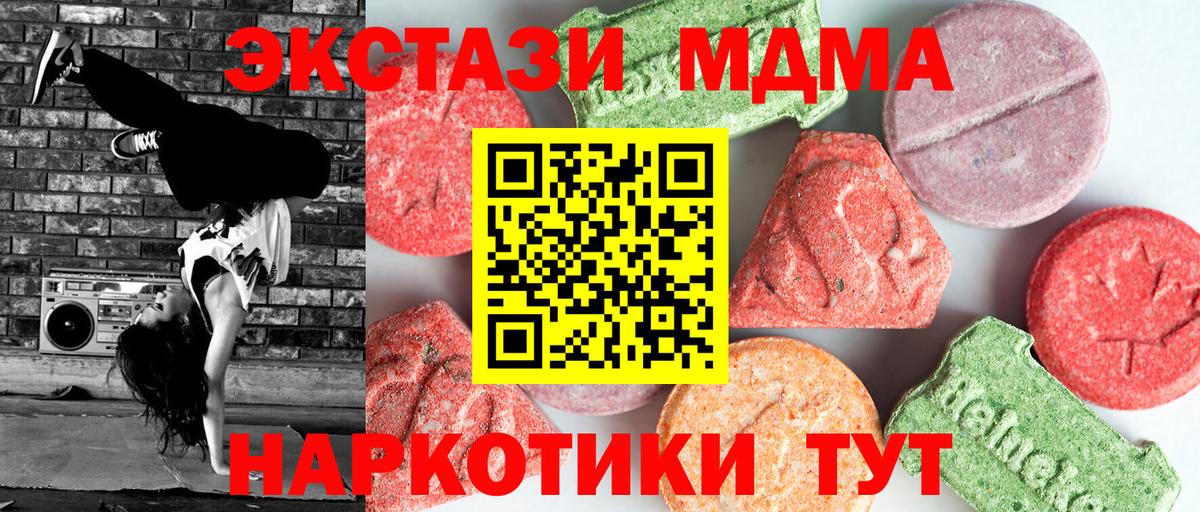 MDMA crystal  МДМА  MDMA VHQ  Туапсе  Вход с VPN 