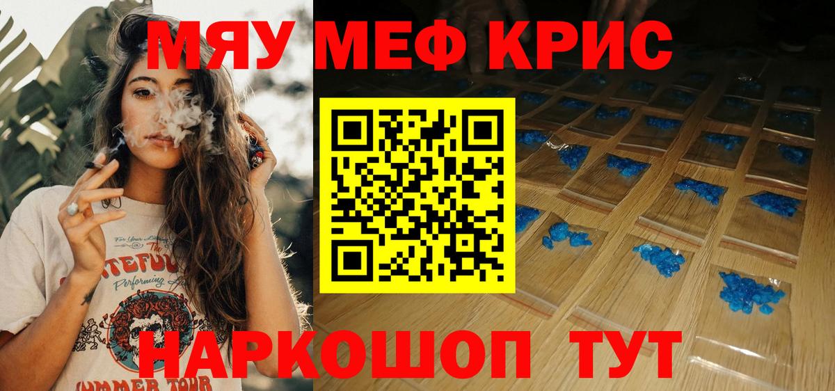 МЕФ мука  МЕФ  Меф  Вход с VPN  Туапсе 