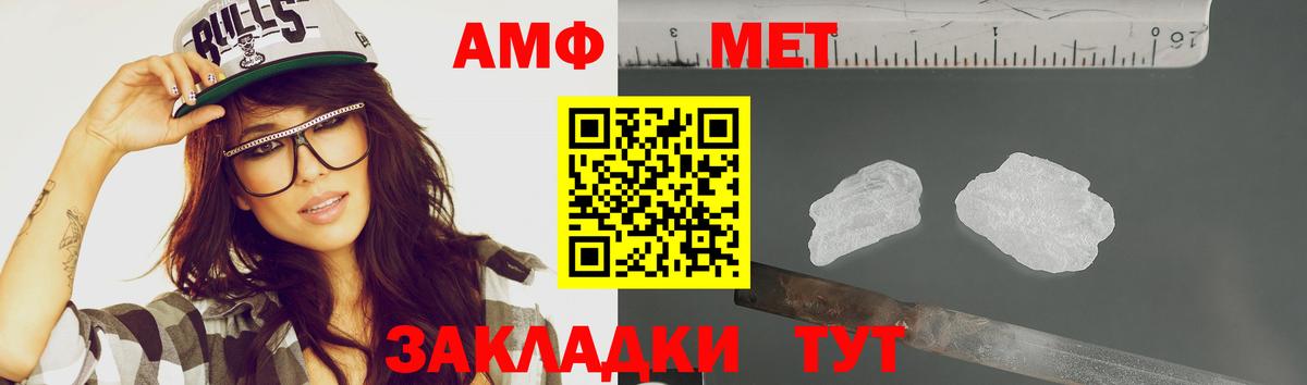Туапсе  МЕТАМФЕТАМИН витя  Вход с VPN 