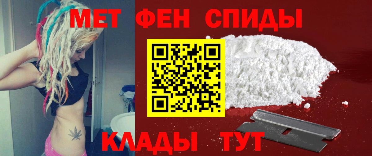 Первитин пудра Туапсе