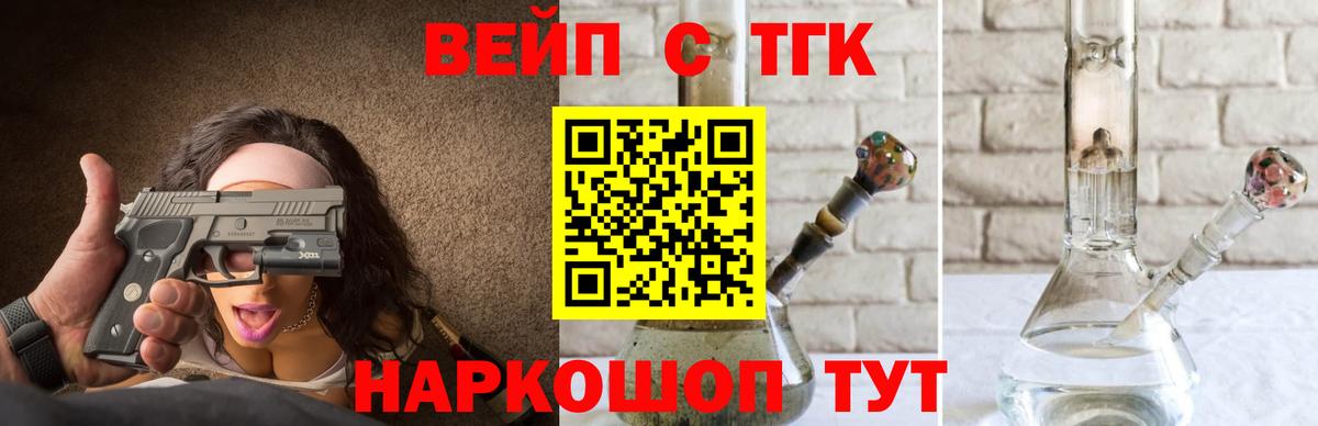 Дистиллят ТГК вейп  Вход с VPN  сколько стоит  Туапсе 