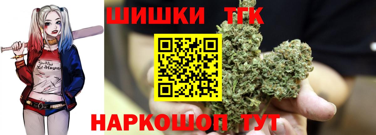 Туапсе  Конопля Amnesia  Каннабис план  Вход с VPN 